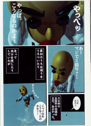 ゾッとする話】『みんなのトニオちゃん』人気エピソード「5億年ボタン