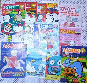 150円の贅沢！ 昭和の『いちご新聞』をオトナ目線で再読したらサンリオ