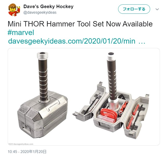 ソーのハンマー「ムジョルニア」の形をした工具入れ アメリカのAmazon