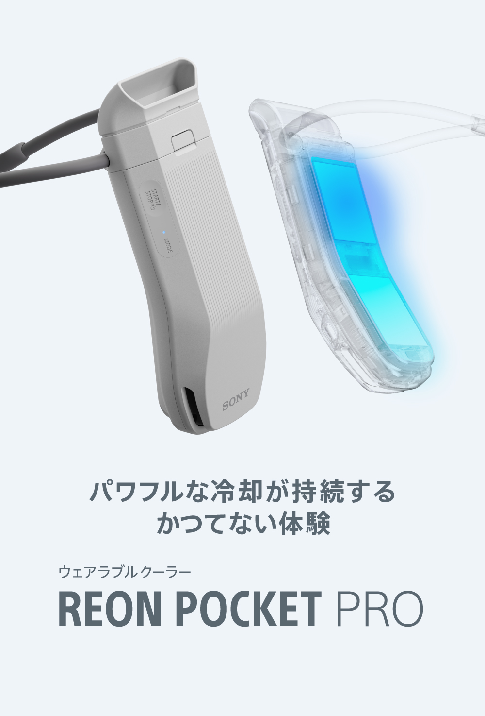 REON POCKET（レオンポケット）｜ソニー [公式] 冷温対応ウェアラブル