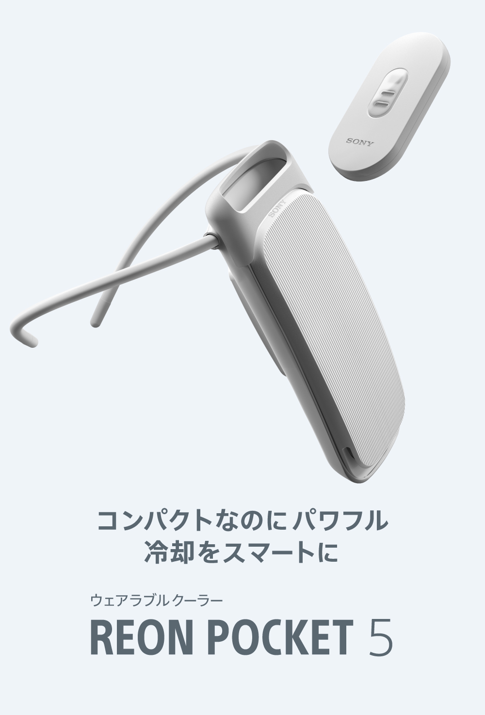 REON POCKET（レオンポケット）｜ソニー [公式] 冷温対応ウェアラブル