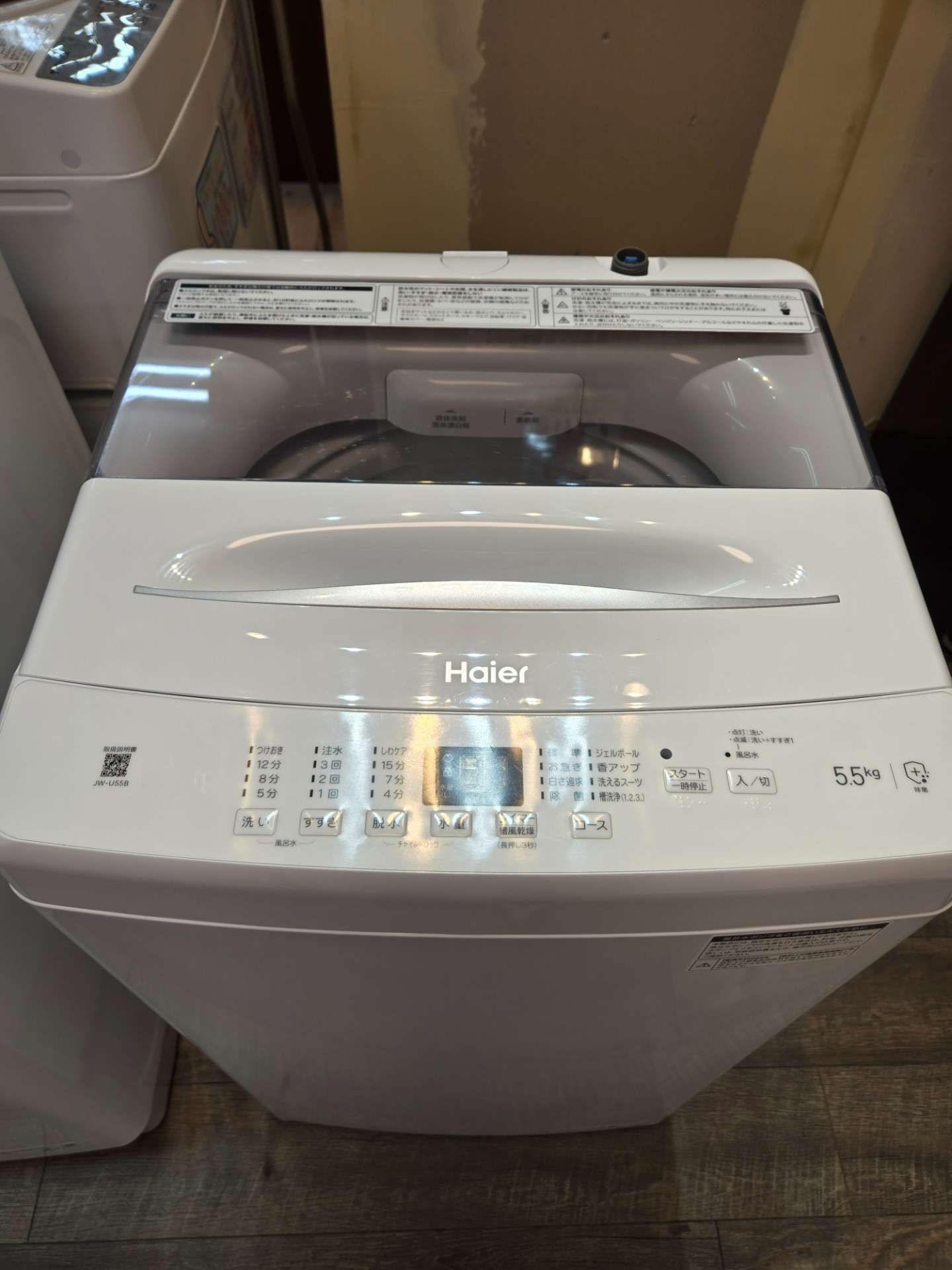 Haier 洗濯機 5.5kg【2025年製】 | 座間で人気を集めるリサイクル