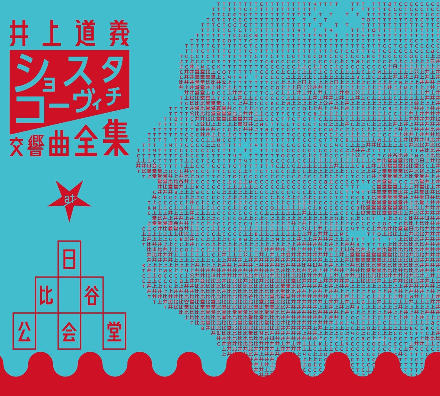 ショスタコーヴィチ交響曲全集の系譜 | レコード芸術ONLINE