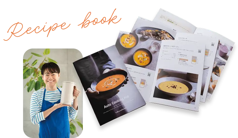 自動調理ポット