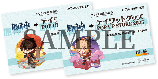 原神 POPUP てくてく冒険 ミニフォトカード 8点セット 原神