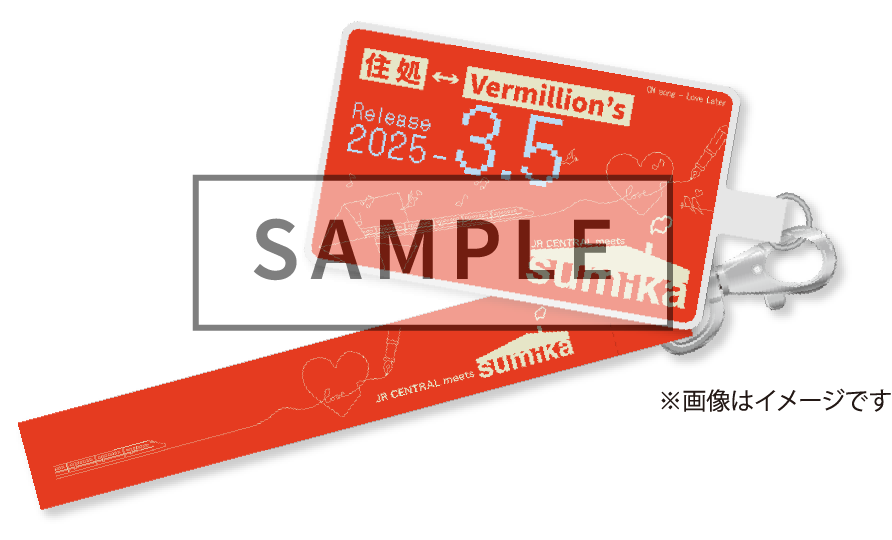 sumika ×JR東海「Where To?」