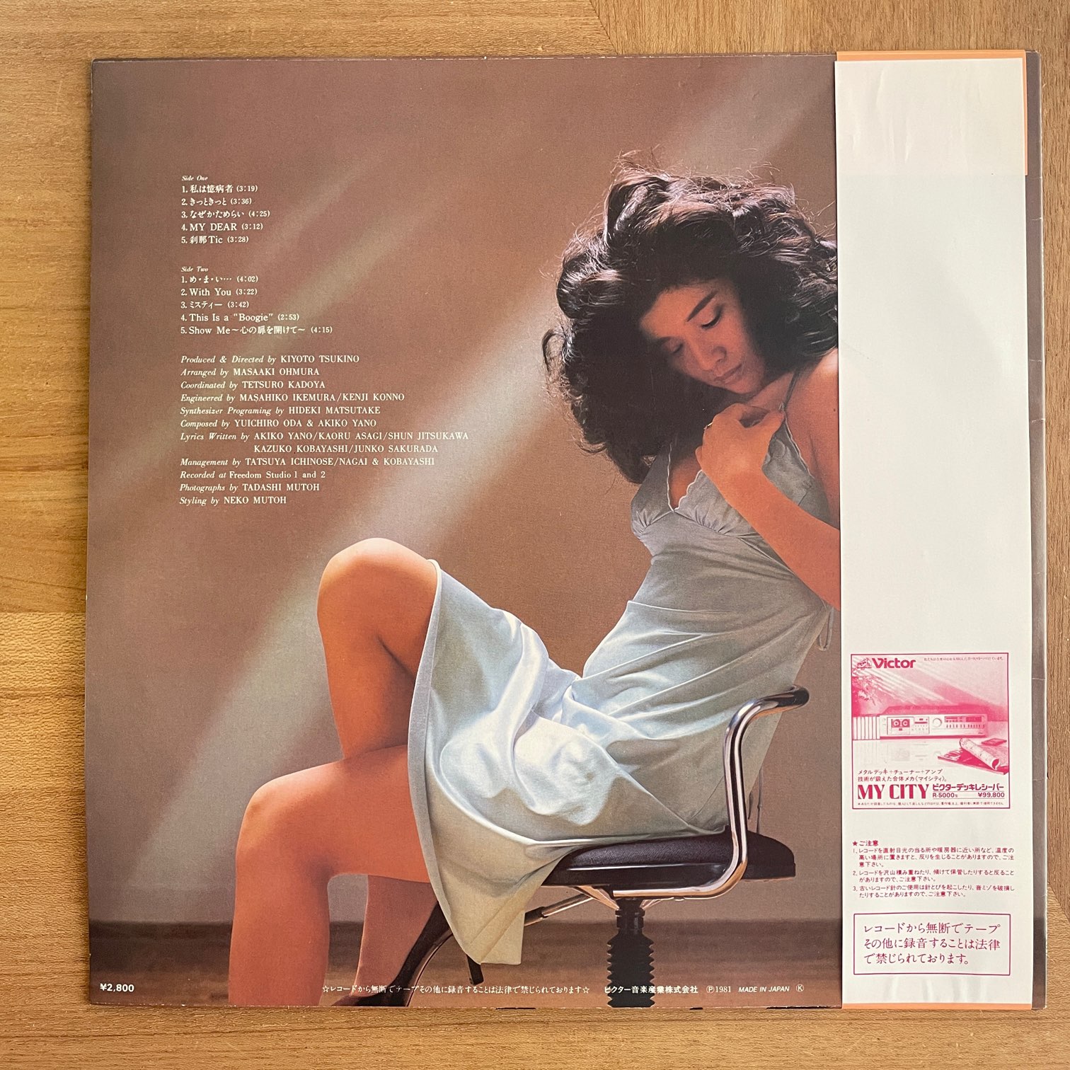 桜田淳子 / MY DEAR | RECORDSHOP GG