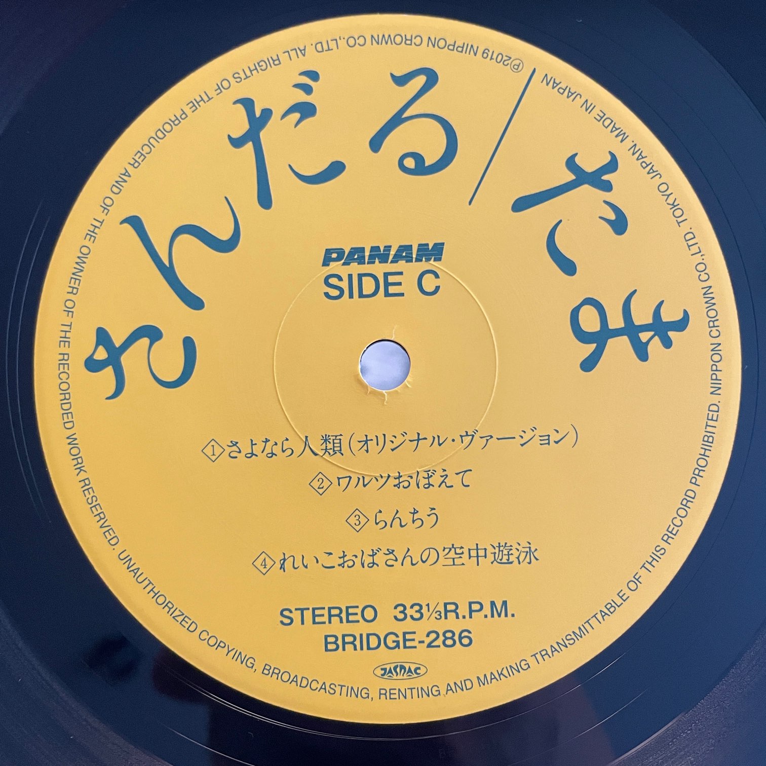 たま / さんだる | RECORDSHOP GG