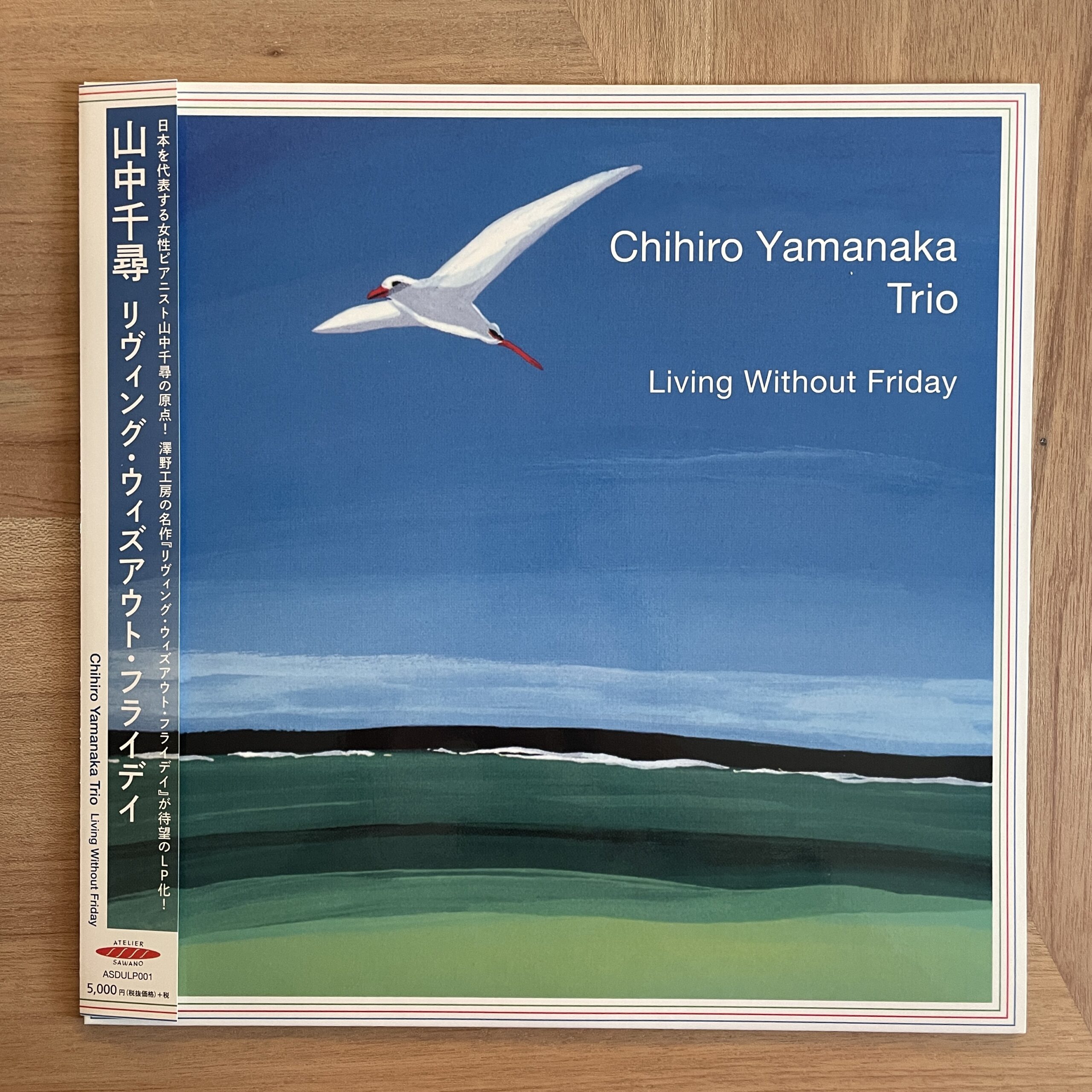 山中千尋 / CHIHIRO YAMANAKA TRIO / LIVING WITHOUT FRIDAY