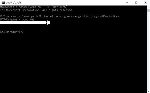 2025年】Windows10プロダクトキー確認とライセンス認証方法