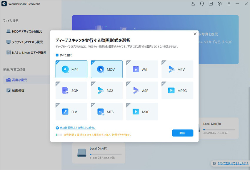 Wondershare Recoverit 10 新バージョン登場！