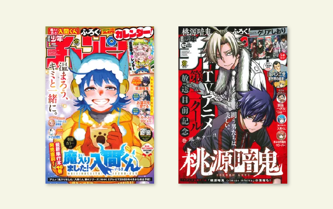 媒体紹介｜秋田書店 RECRUIT SITE