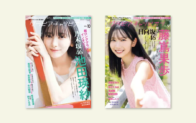 媒体紹介｜秋田書店 RECRUIT SITE