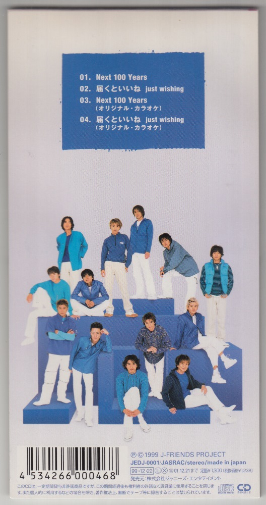 J-FRIENDS “Next 100 Years” (3inchCD,JAPAN,1999,Strip CD type)_JON