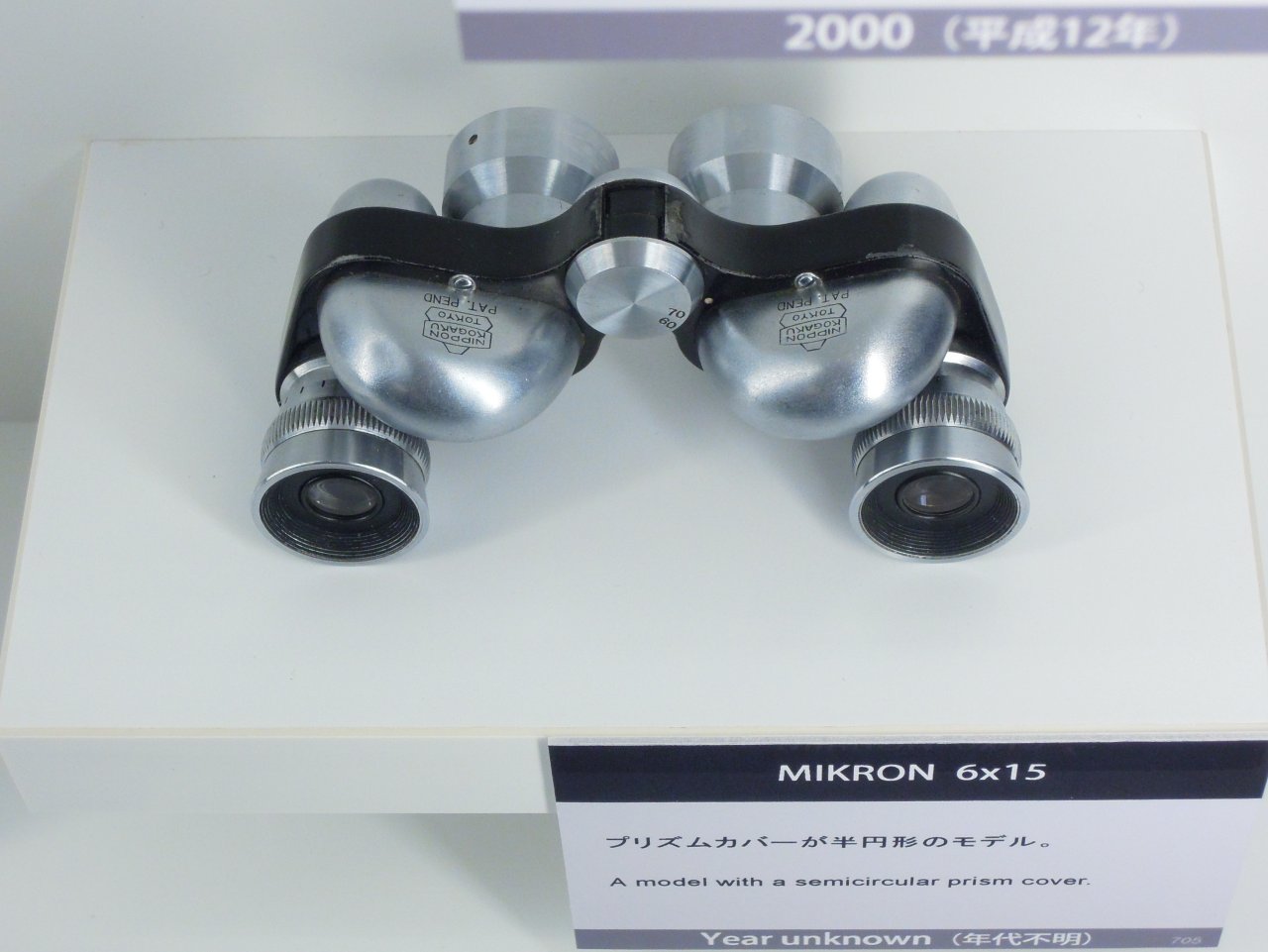 Nikon Binoculars 100 Chapter 4