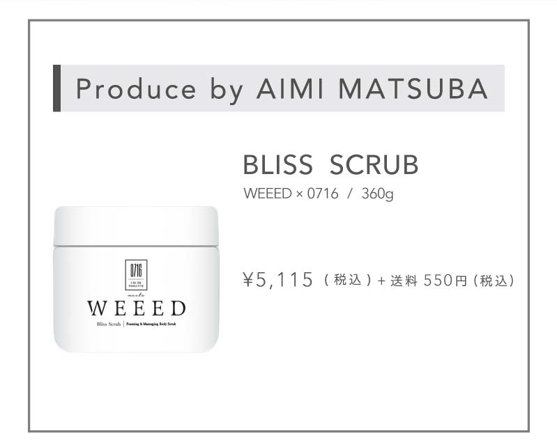 WEEED ウィード ブリススクラブ ジャスミン＆バニラ 360g ×4 WEEED