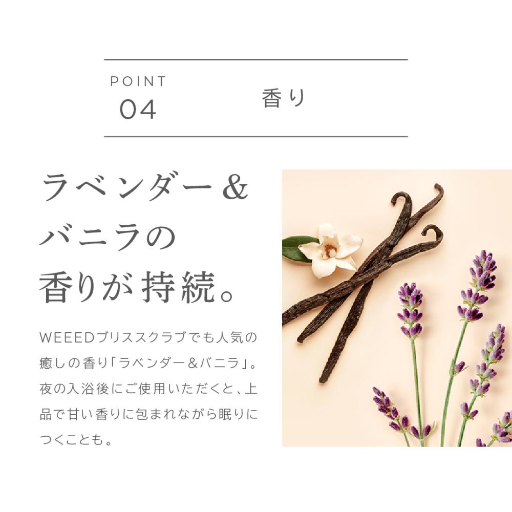 べたつかずすっと伸びてしっとり潤う【WEEED ボディクリーム《100g