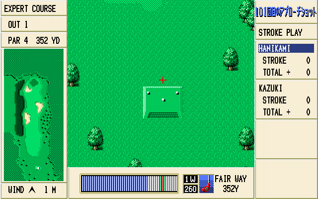 PC98 | 101回目のアプローチショット