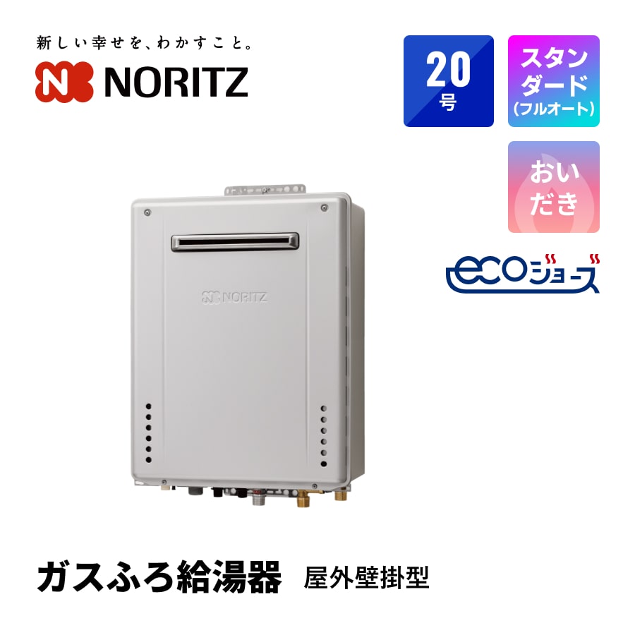 2024年製 パロマ エコジョーズ FH-EZ2026SAWL リモコン付き 2024年製