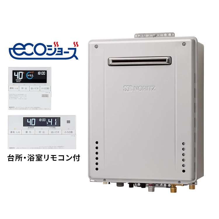 大特価】NORITZ ガス給湯器 省エネ追焚付フルオート | 水まわり