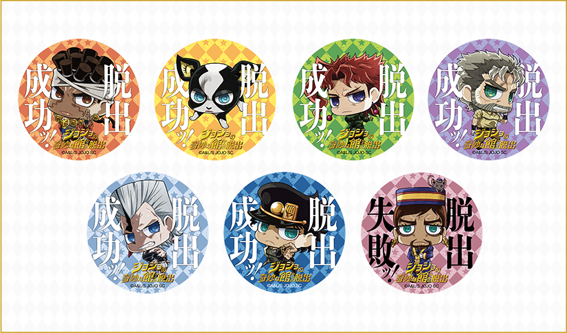 オリジナルグッズ | リアル脱出ゲーム×ジョジョの奇妙な冒険「ジョジョ