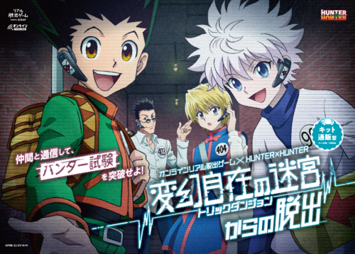 HUNTER×HUNTER リアル脱出ゲーム ステッカー クラピカ 非売品 レア