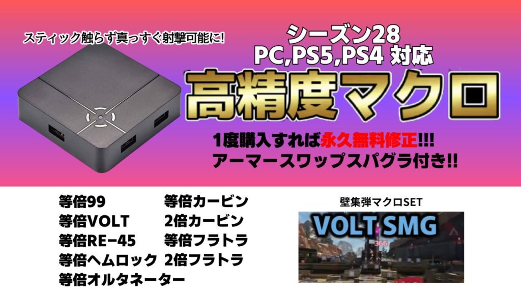 ReasnowS1コンバーターとは？アンチリコイルマクロ販売 | こんばた民