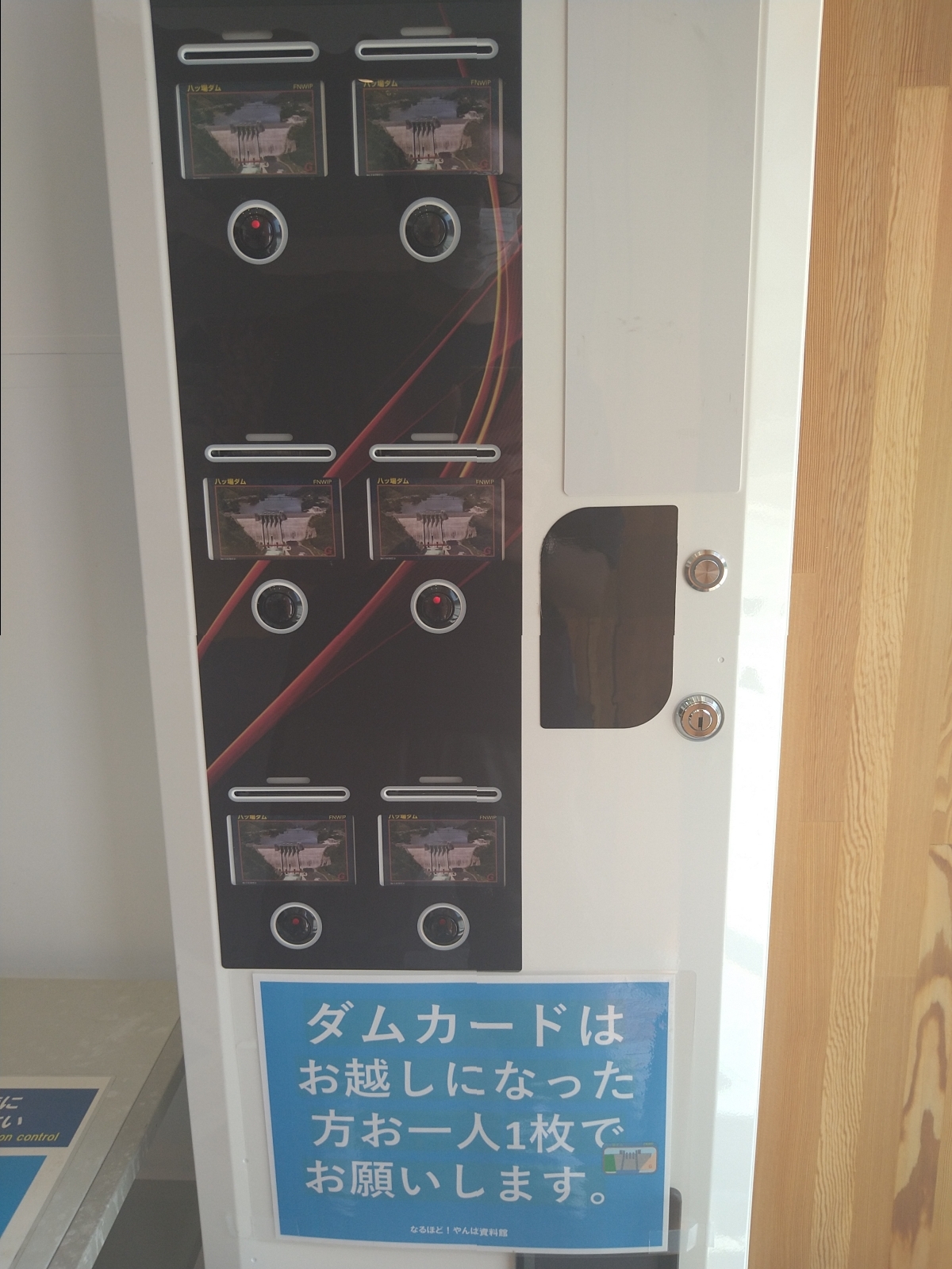 八ッ場ダム 】其の壱 ダムカード vol.6 ｜ アール・イー・ビー | 有限