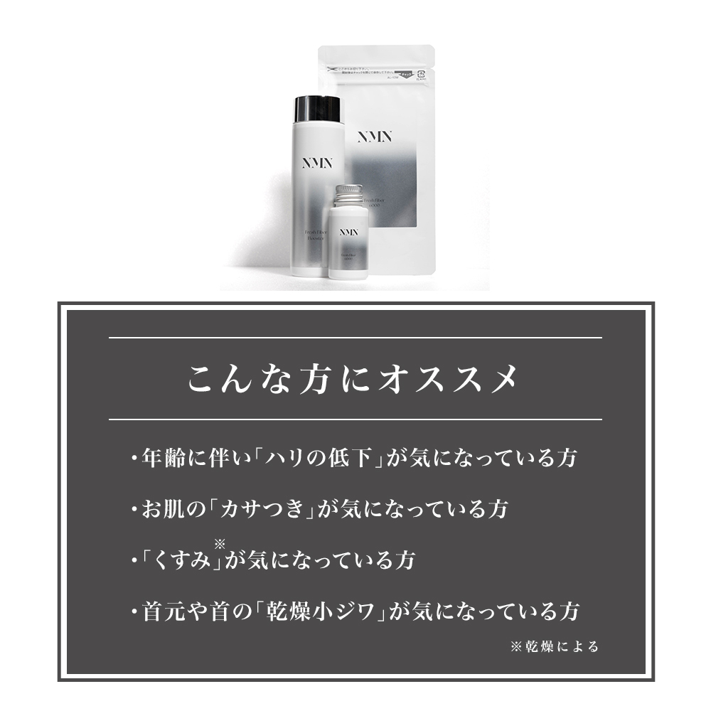 NMN Fresh Fiber 6000 ｜ Reborn Beauty