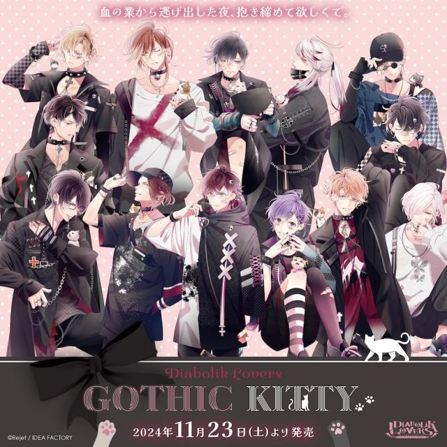 Rejet shop | 最新情報をお届け！ | 【全店】『DIABOLIK LOVERS GOTHIC