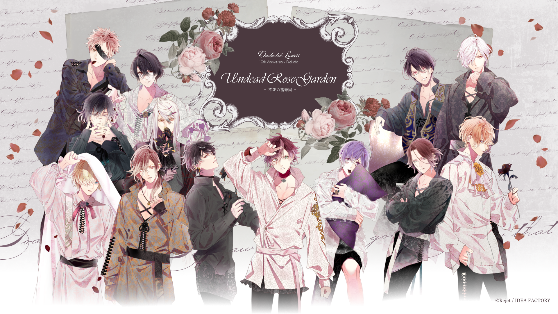 DIABOLIK LOVERS 不死の薔薇園 -UNDEAD ROSE GARDEN-