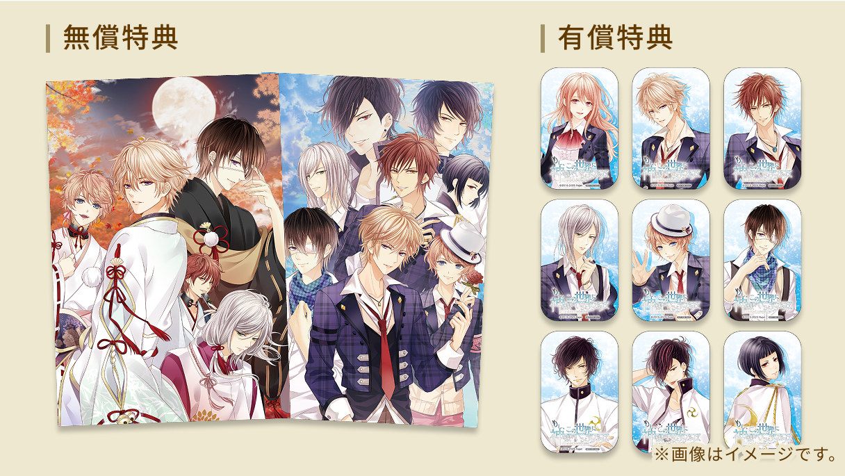 製品・特典情報 | もし、この世界に神様がいるとするならば。（もし神