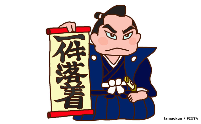 大岡越前守忠相～徳川吉宗を支えた名奉行の実像とは？ | WEB歴史街道