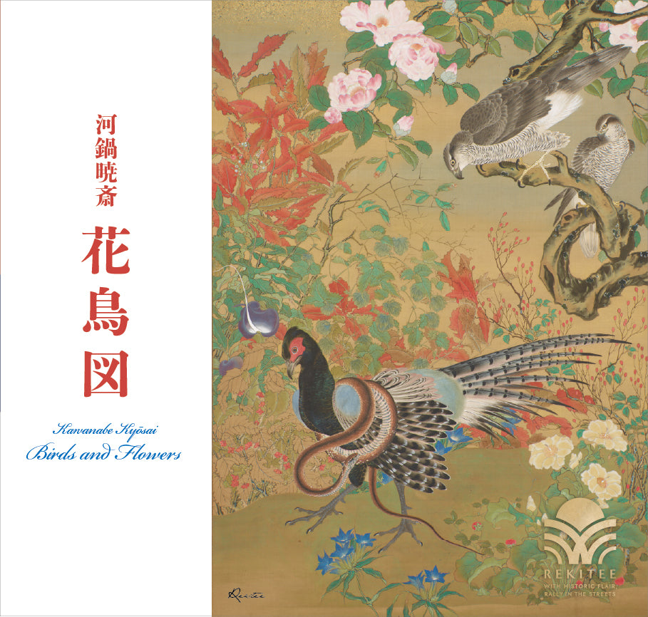 近代 – REKITEE ONLINE STORE