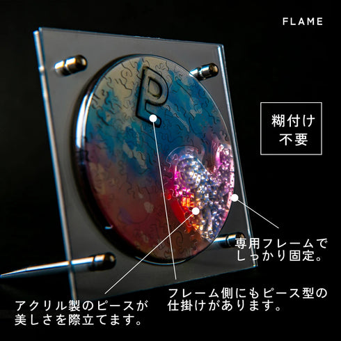6月入庫分予約】宇宙の破片 PLUTO 冥王星と専用フレームセット – ご