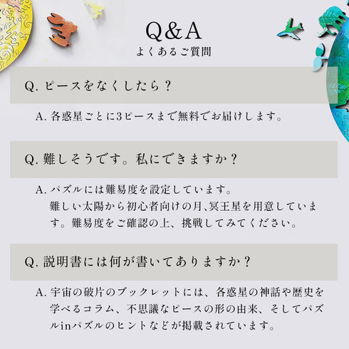 6月入庫分予約】宇宙の破片 EARTH 地球と専用フレームセット – ご褒美