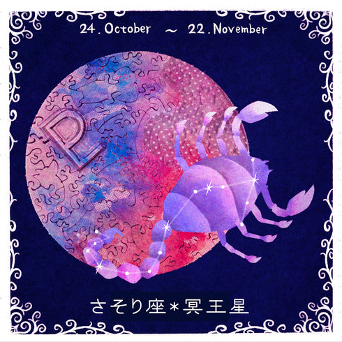 6月入庫分予約】宇宙の破片 PLUTO 冥王星と専用フレームセット – ご