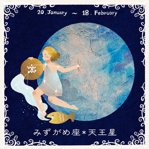 6月入庫分予約】宇宙の破片 URANUS 天王星と専用フレームセット – ご