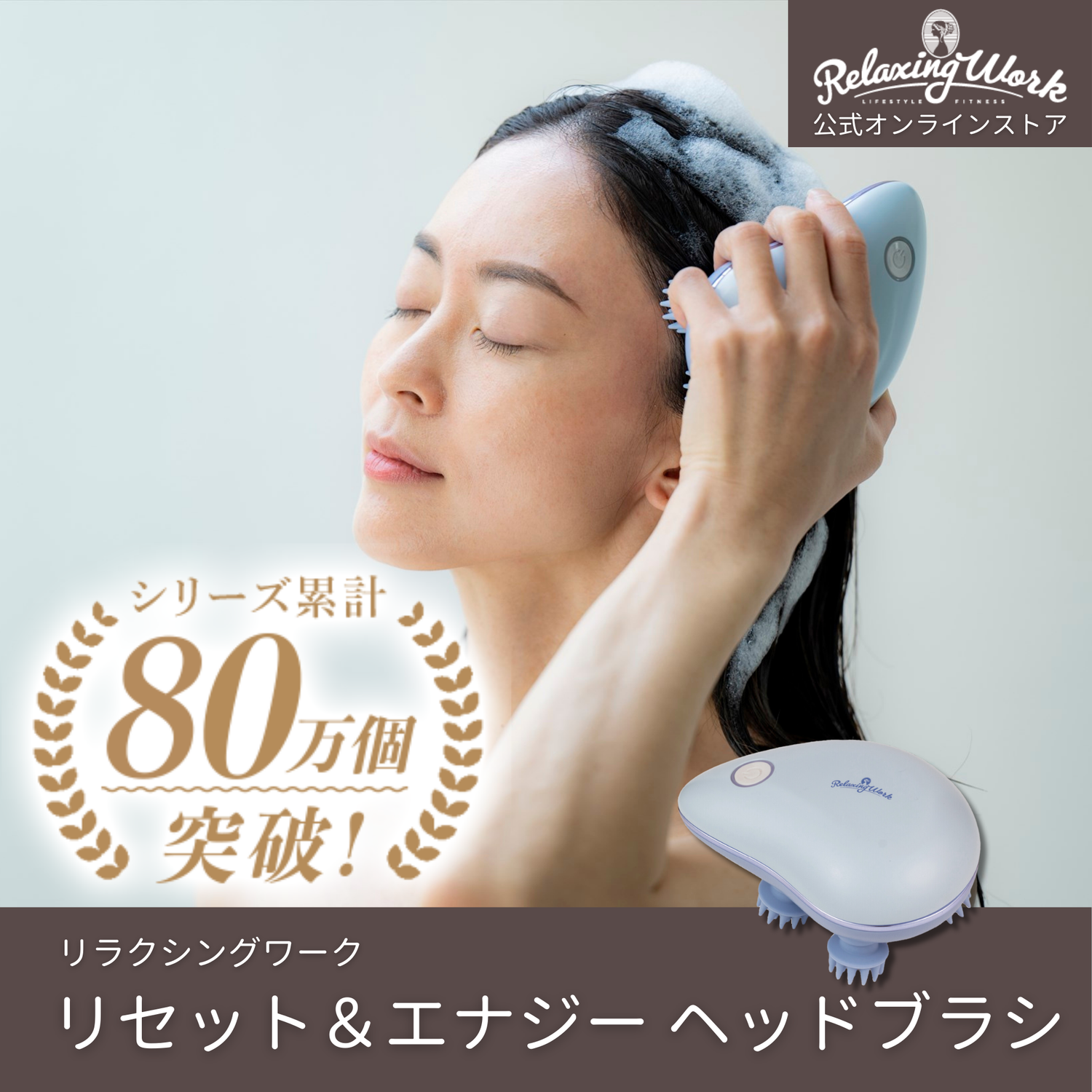 リセット＆エナジー ヘッドブラシ 頭皮マッサージ ヘッドマッサージ