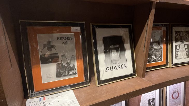 ユーロデコのヴィンテージ広告アートポスターをご紹介します◎ | 株式