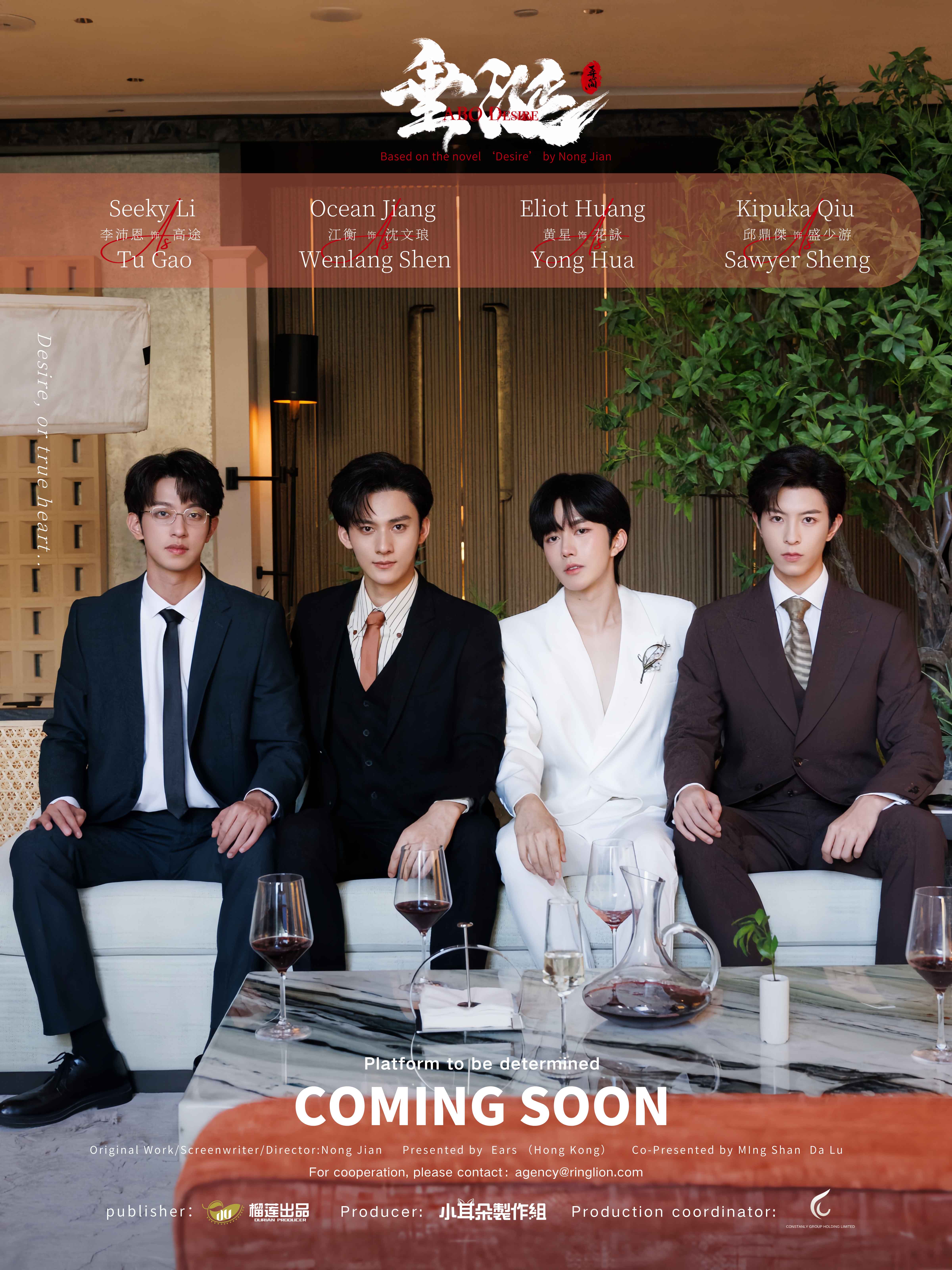 垂涎Desire - Regentact Company Limited 藝駿國際有限公司