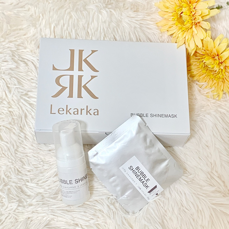 レカルカの炭酸ガスパック☆バブルシャインマスク - 麗ビューティーブログ