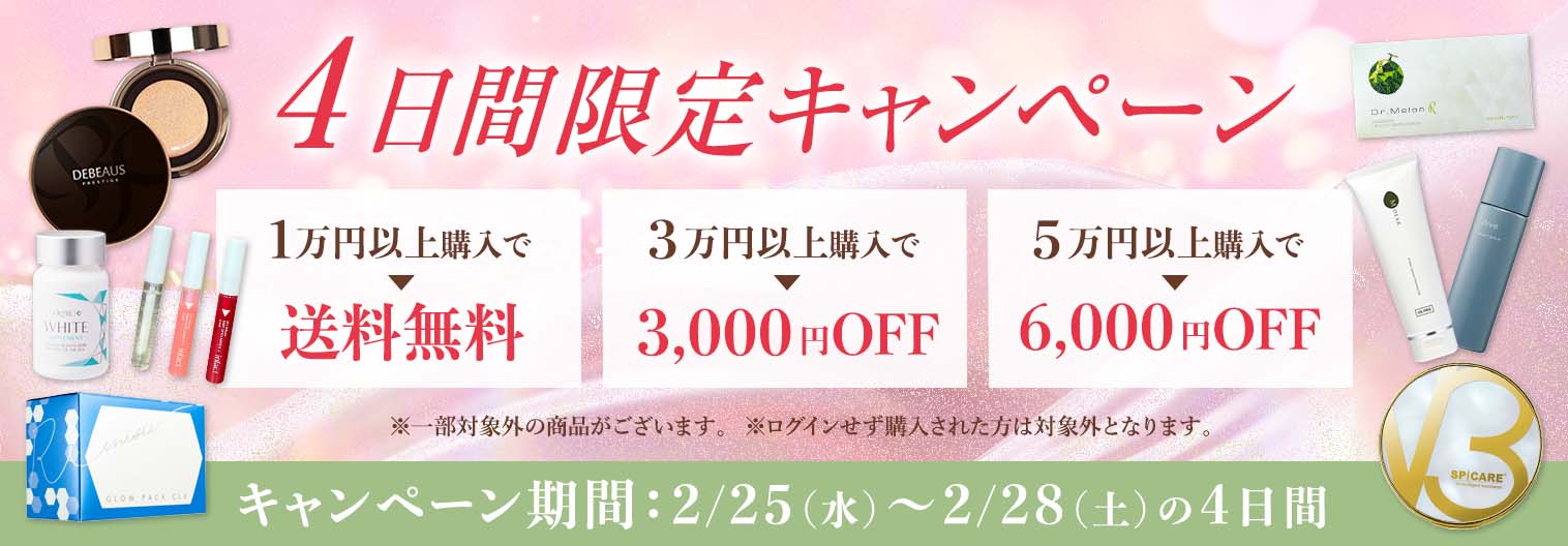 プラスリストア TAホワイトクリームMD通販|麗ビューティーオンライン