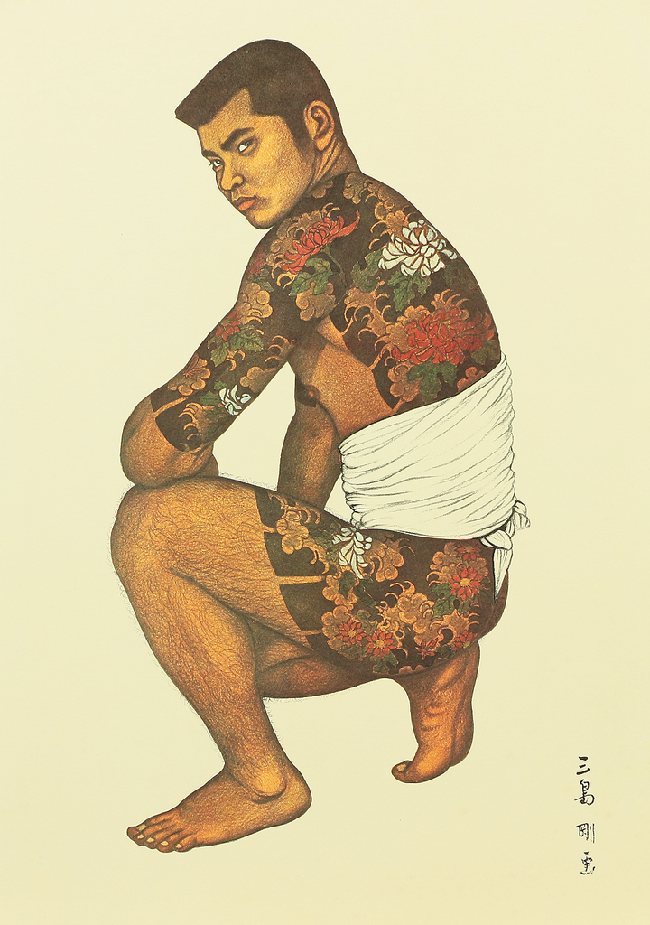 三島剛 Mishima Go (1924-1988) Japanese art Photolithography