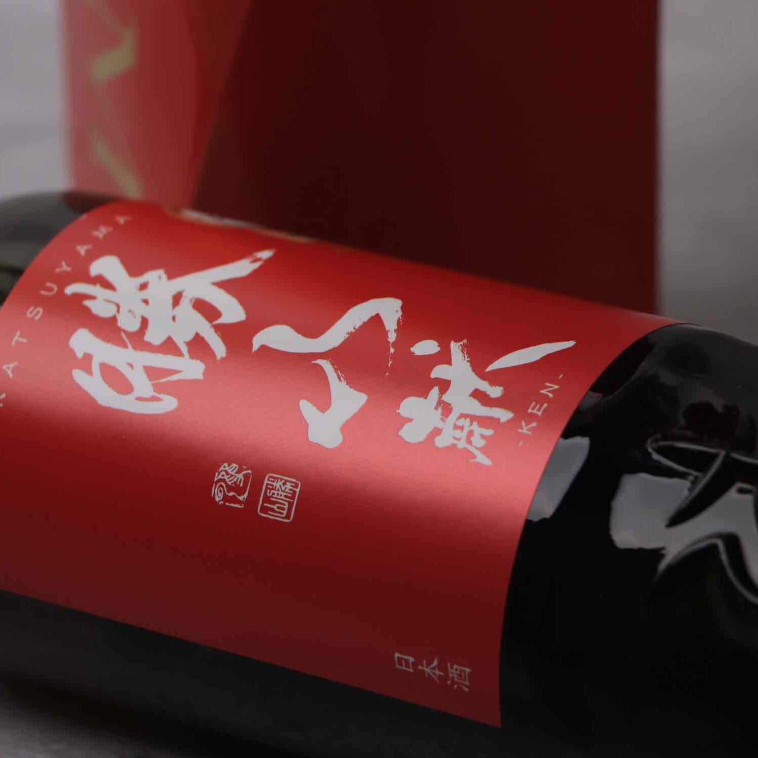 勝山 「献」 純米吟醸 1800ml | かつやま 「けん」 じゅんまいぎん