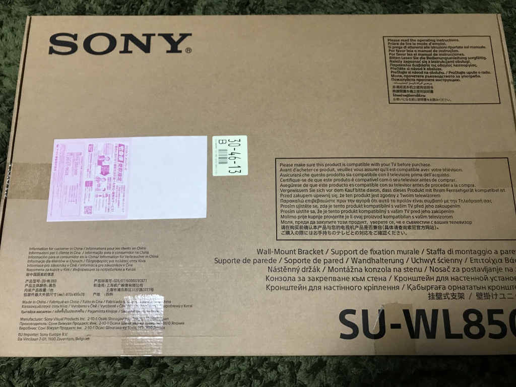 テレビ壁掛け用金具SONY純正のSU-WL850を手に入れた！ | フルリノベ