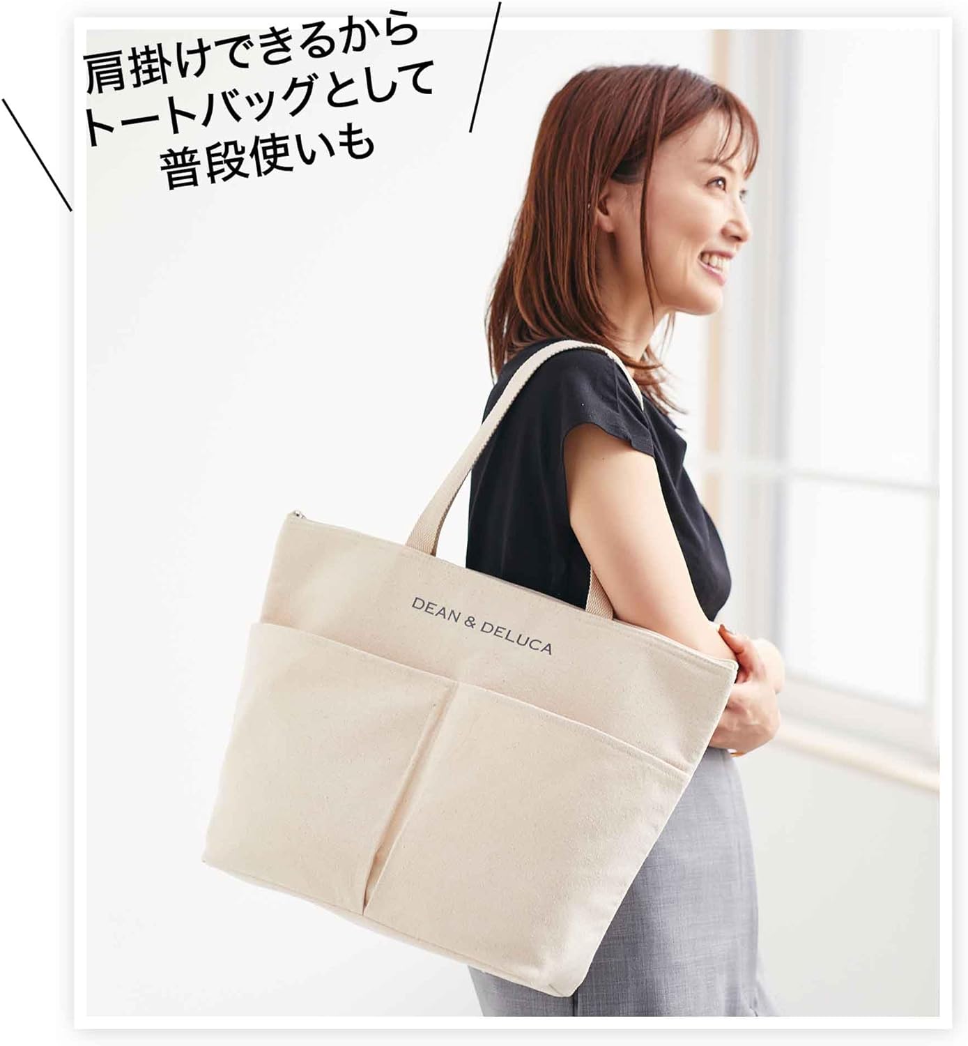 付録】「DEAN＆DELUCA」のトートバッグが付録に登場！ シンプル