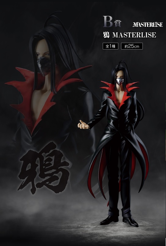 D賞が欲しいです」一番くじ「幽遊白書」の景品を発表 「ラストワン賞を