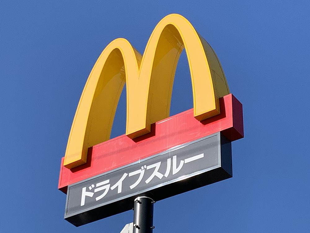 3度見しました」 マクドナルド公式が“メニュー購入”を投稿で呼びかけ