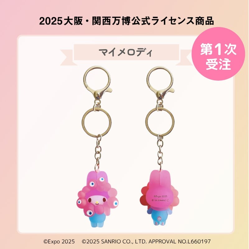 まじで神」「やっと！」サンリオ×ミャクミャクなりきりマスコットが